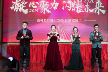 德韓口腔2020新春聯歡晚會圓滿成功