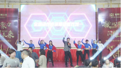 德韓口腔2020新春聯歡晚會圓滿成功