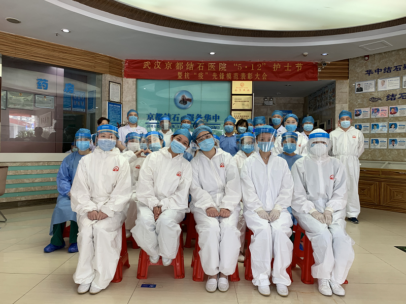 京都結(jié)石醫(yī)院開展抗疫先鋒模范表彰大會(huì)