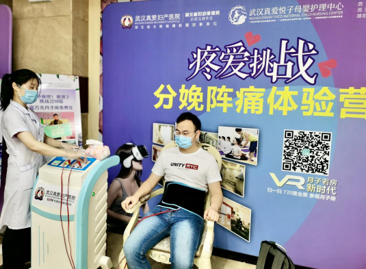 武漢真愛婦產(chǎn)醫(yī)院內(nèi)準爸爸組團體驗分娩陣痛