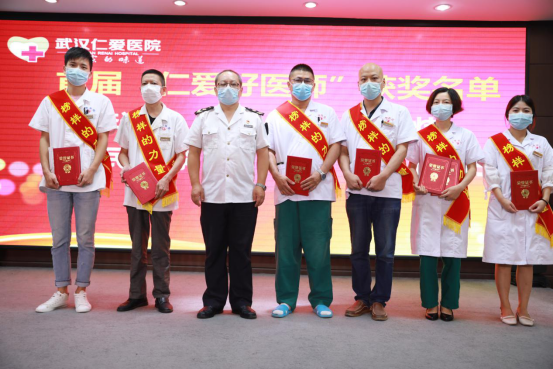 慶祝中國醫(yī)師節(jié)暨首屆“仁愛好醫(yī)師”表彰大會(huì)圓滿成功