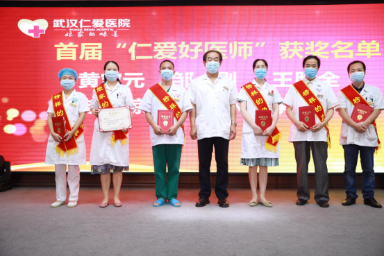 慶祝中國醫(yī)師節(jié)暨首屆“仁愛好醫(yī)師”表彰大會(huì)圓滿成功