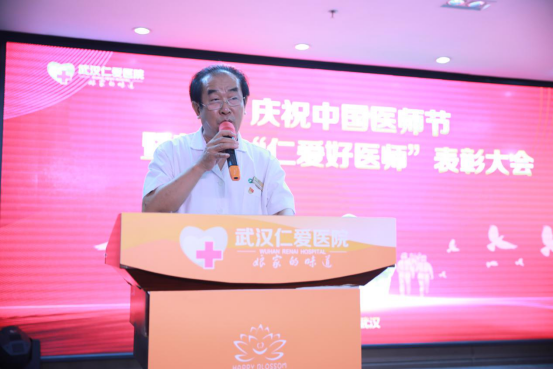 慶祝中國醫(yī)師節(jié)暨首屆“仁愛好醫(yī)師”表彰大會(huì)圓滿成功