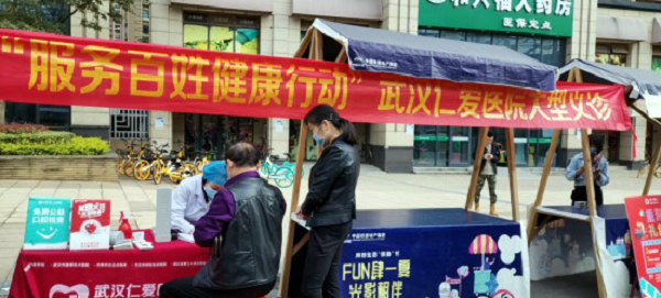 情暖重陽節(jié) 武漢仁愛醫(yī)院開展系列敬老愛老活動(dòng)