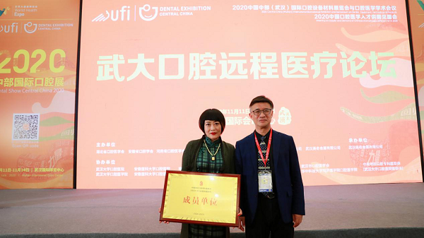 德韓口腔榮獲武漢大學口腔醫(yī)院醫(yī)聯(lián)體成員單位稱號