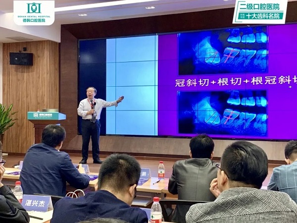 “智齒研究第一人”魯大鵬到貴陽德韓口腔開展學(xué)術(shù)交流會(huì)
