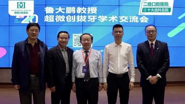“智齒研究第一人”魯大鵬到貴陽德韓口腔開展學(xué)術(shù)交流會(huì)