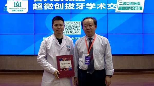 “智齒研究第一人”魯大鵬到貴陽德韓口腔開展學(xué)術(shù)交流會(huì)