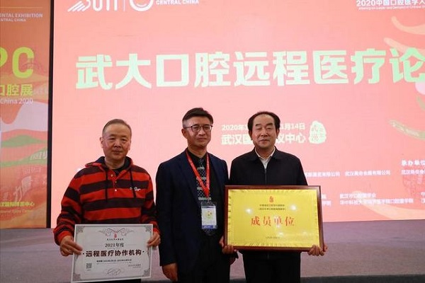 武漢仁愛醫(yī)院獲中南地區(qū)口腔?？漆t(yī)聯(lián)體單位稱號(hào)