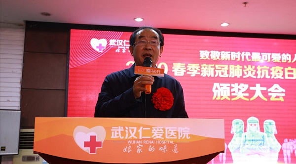 武漢仁愛醫(yī)院2020年春季新冠肺炎抗疫白衣天使紀念章頒獎大會圓滿成功