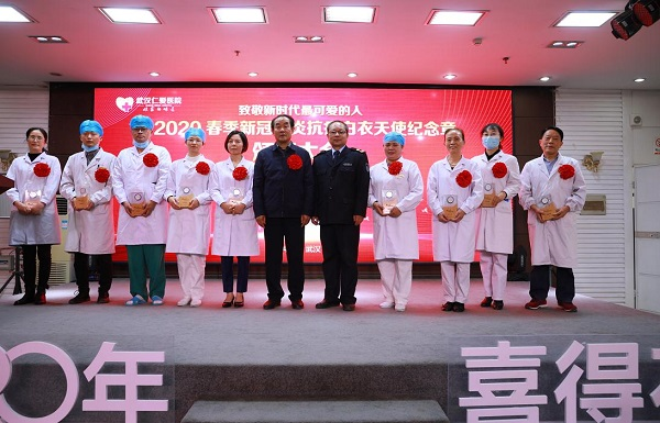 武漢仁愛醫(yī)院2020年春季新冠肺炎抗疫白衣天使紀念章頒獎大會圓滿成功